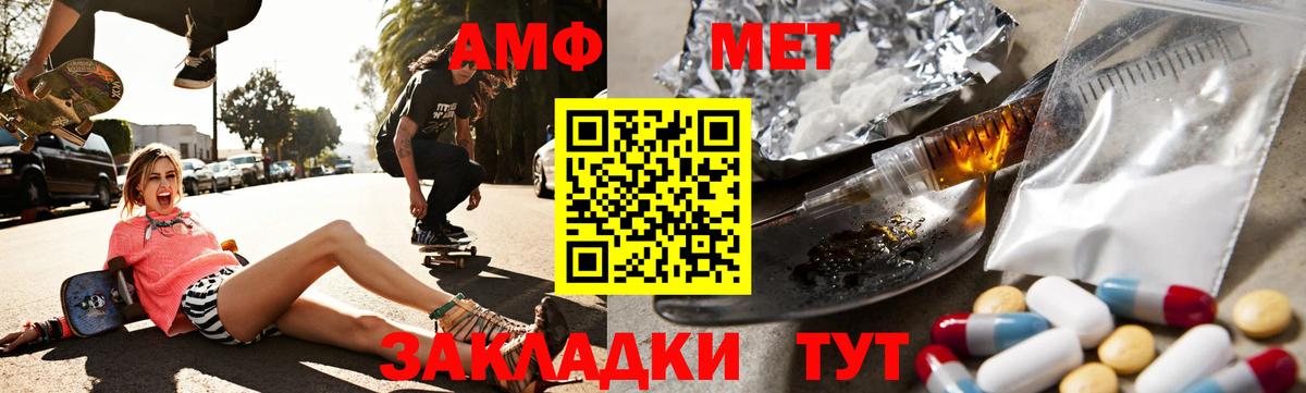 АМФЕТАМИН 98%  Amphetamine  Крымск  Вход с VPN 