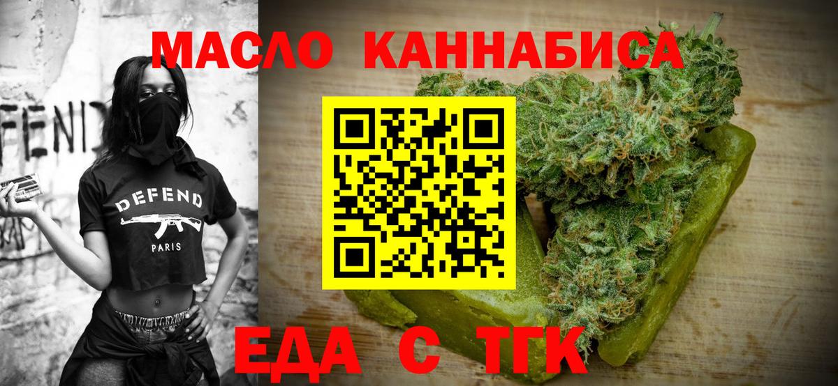 Еда ТГК марихуана Крымск