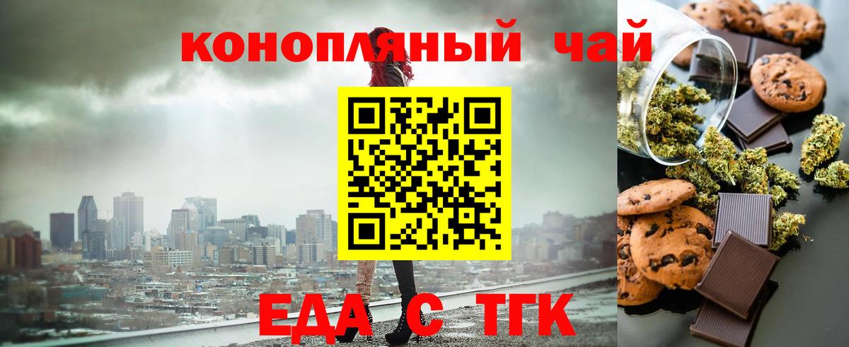 Cannafood конопля  Вход с VPN  Крымск 