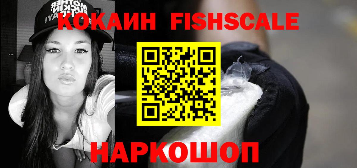 COCAIN Боливия Крымск