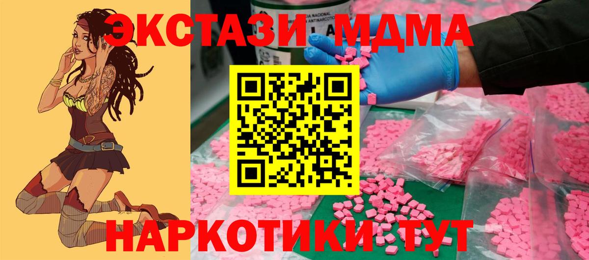Ecstasy 280мг  Вход с VPN  Крымск  Ecstasy таблы 
