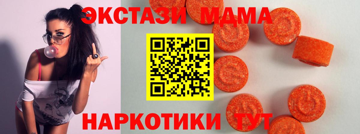 ЭКСТАЗИ таблы Крымск