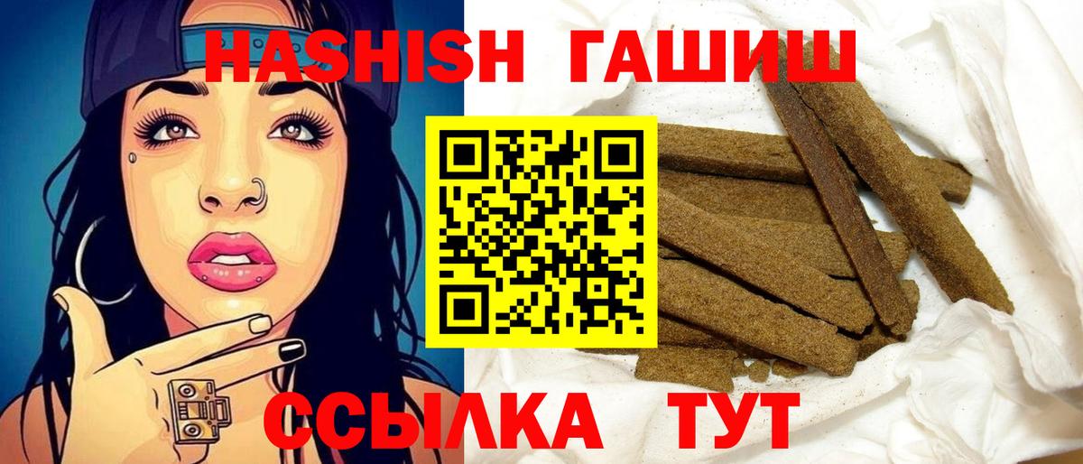 Крымск  ГАШИШ Изолятор  Гашиш Premium  Вход с VPN 