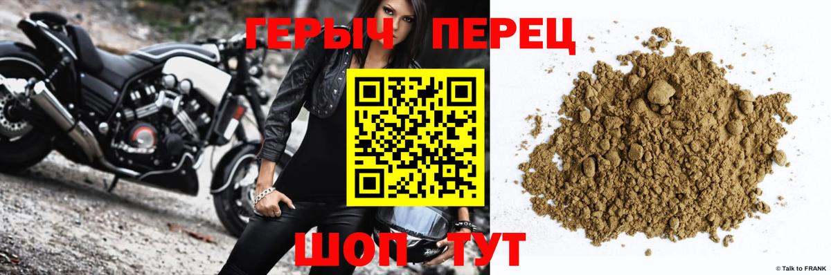 Героин белый Крымск