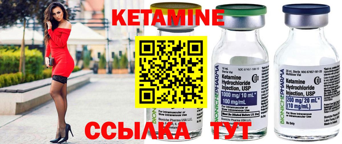 Кетамин VHQ  OMG ТОР  Крымск  Вход с VPN 