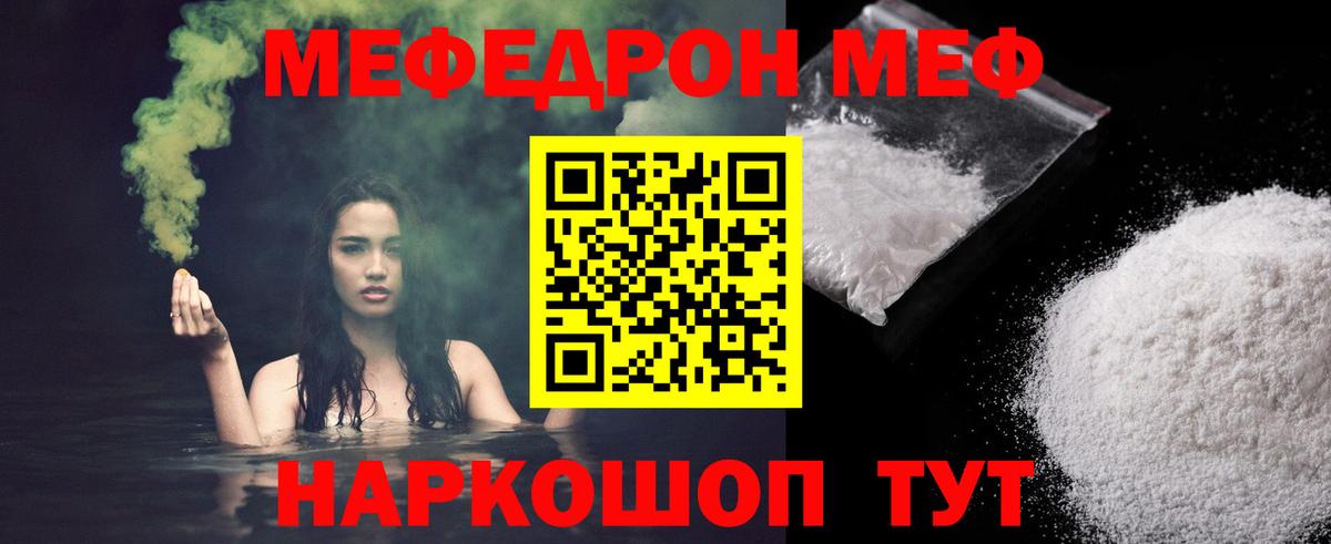 МЕФ  Крымск