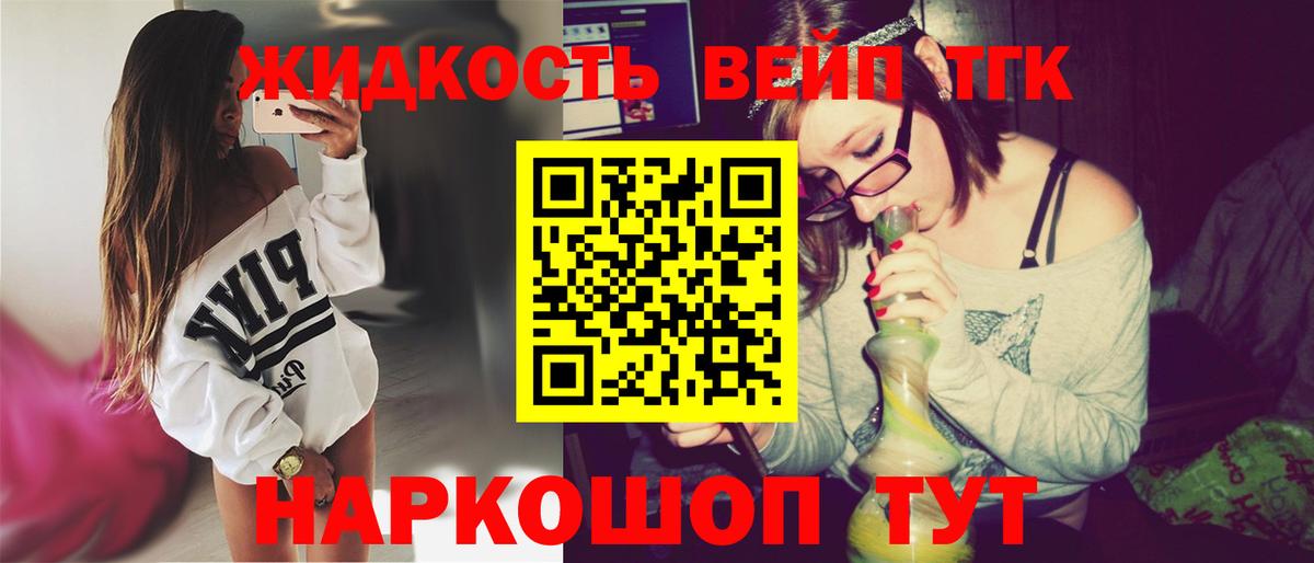 ТГК гашишное масло  ТГК вейп с тгк  даркнет сайт  Крымск  Вход с VPN 