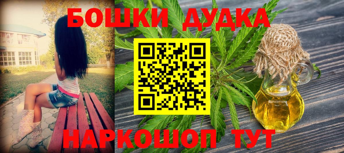 Конопля марихуана  Вход с VPN  Крымск  Конопля план  Бошки Шишки планчик 